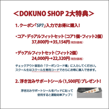 The image gallery viewer to read, スリムパッド・デゥアルフィットセット(フィット2個)